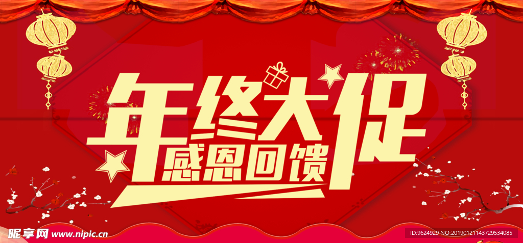 开业宣传单