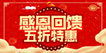 开业宣传单