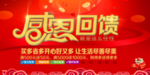 开业宣传单