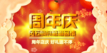 开业宣传单