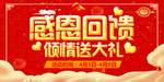 开业宣传单