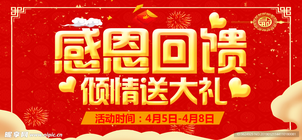 开业宣传单