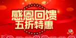 开业宣传单