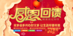 开业宣传单