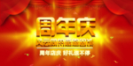 开业宣传单