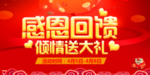 开业宣传单
