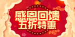 开业宣传单