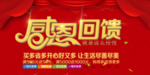 开业宣传单