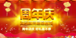 开业宣传单