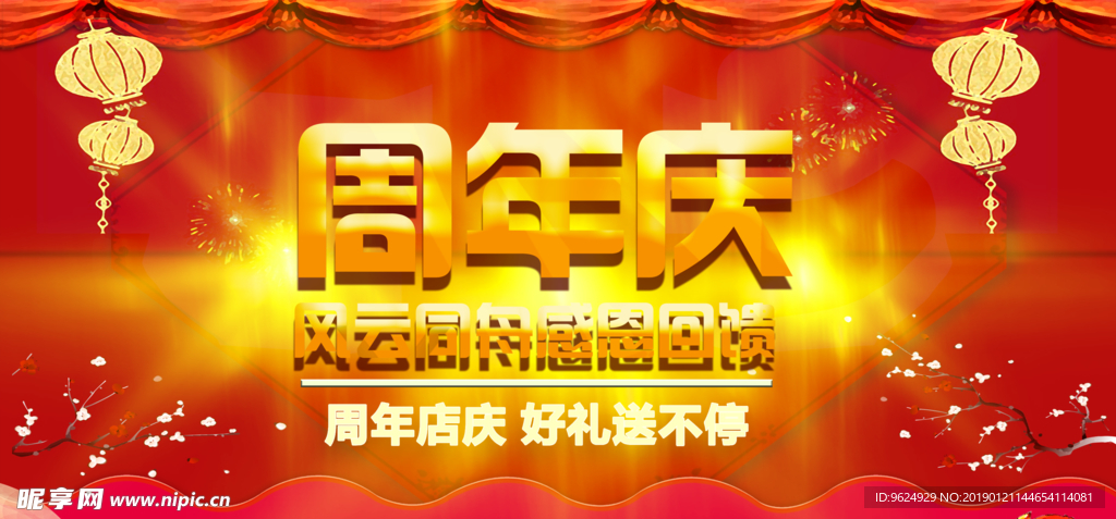 开业宣传单