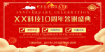 开业宣传单