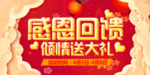 开业宣传单