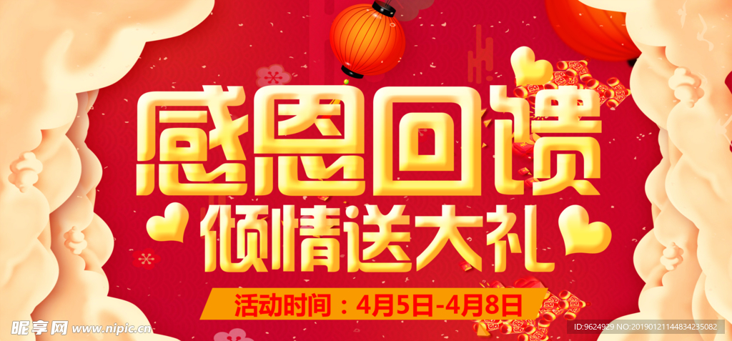开业宣传单