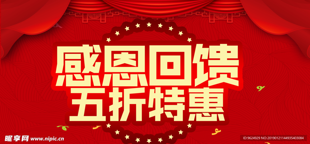 开业宣传单