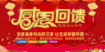 开业宣传单