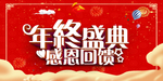 开业宣传单