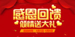 开业宣传单