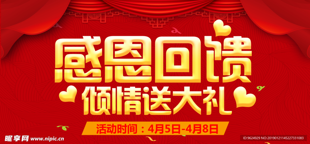 开业宣传单