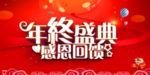 开业宣传单