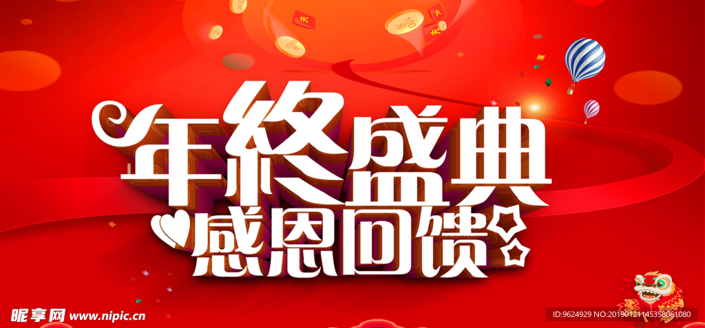 开业宣传单