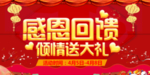 开业宣传单