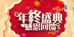 开业宣传单