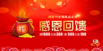 开业宣传单