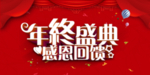 开业宣传单