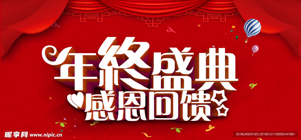 开业宣传单