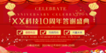 开业宣传单