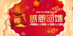 开业宣传单