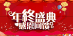 开业宣传单