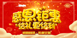开业宣传单