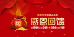 开业宣传单