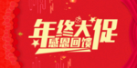 开业宣传单