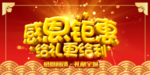 开业宣传单