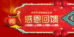 开业宣传单