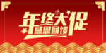 开业宣传单