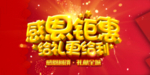 开业宣传单