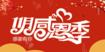 开业宣传单