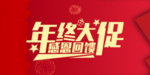 开业宣传单