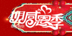 开业宣传单