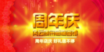 开业宣传单