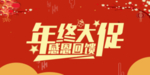 开业宣传单