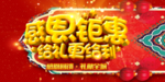 开业宣传单