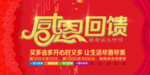 开业宣传单