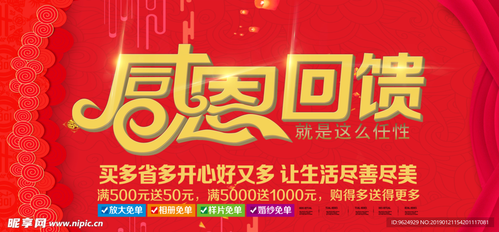 开业宣传单