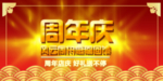 开业宣传单