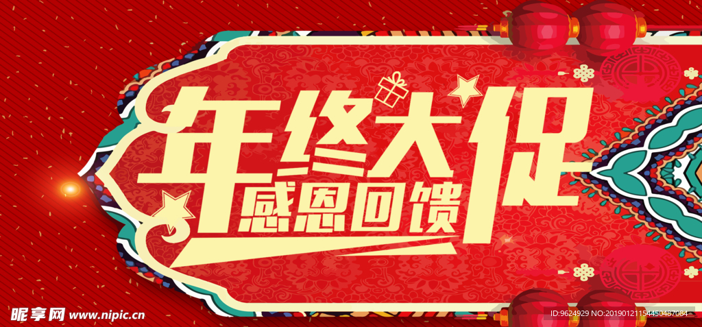开业宣传单