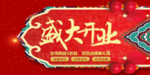 开业宣传单